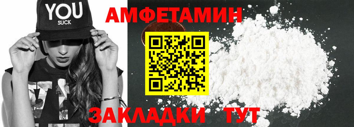АМФЕТАМИН Premium  Amphetamine  Тулун  Вход с VPN 