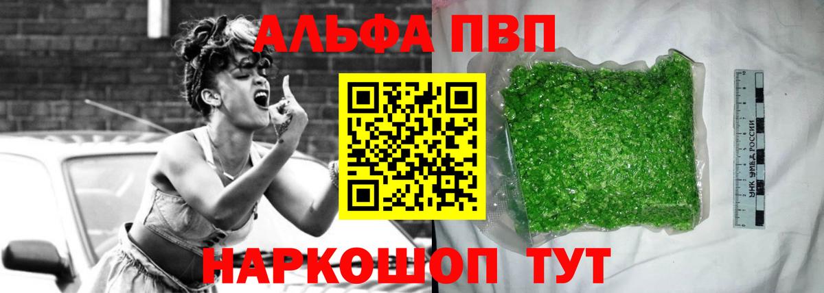 APVP крисы CK  A-PVP СК  Вход с VPN  Тулун  Альфа ПВП  А ПВП крисы CK 