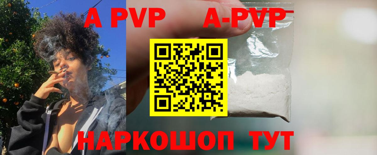А ПВП СК Тулун