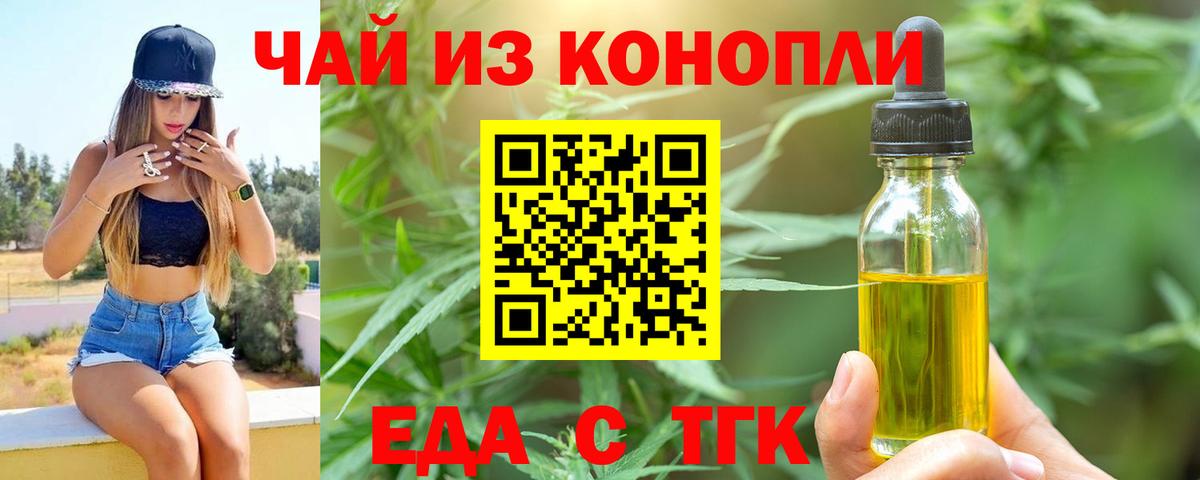 Cannafood конопля  Вход с VPN  Тулун 