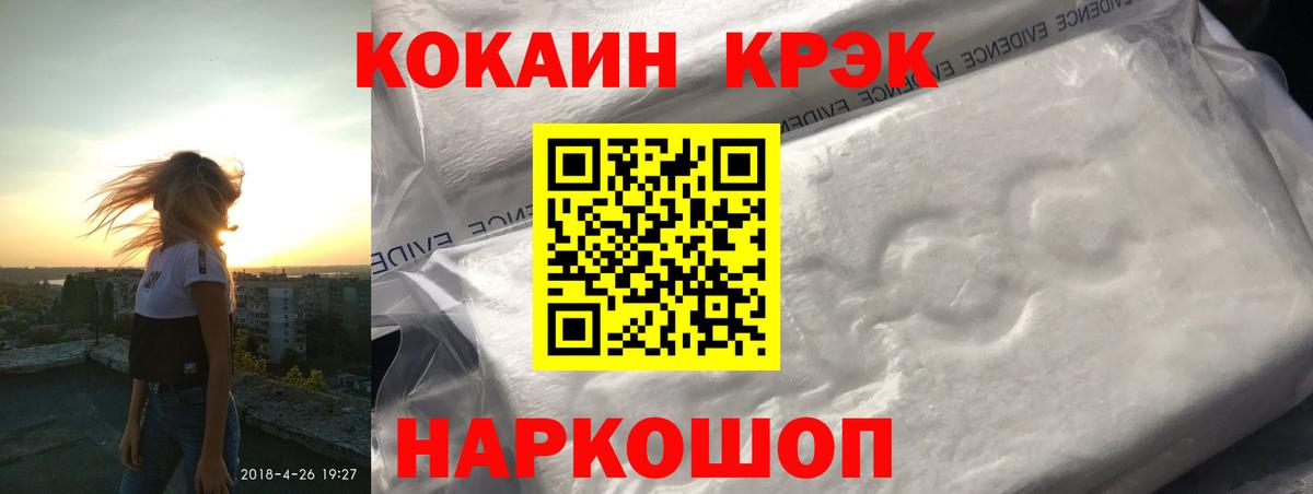 Кокаин 98% Тулун