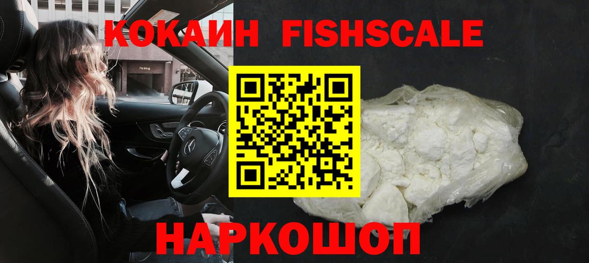 КОКАИН  Вход с VPN  Тулун  COCAIN Колумбийский  цены наркотик  Кокаин 99% 