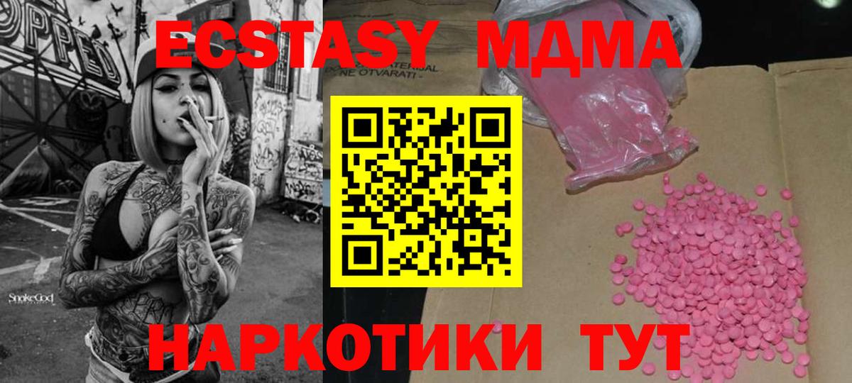 ЭКСТАЗИ ешки  Вход с VPN  Ecstasy  Экстази Cube  Тулун 