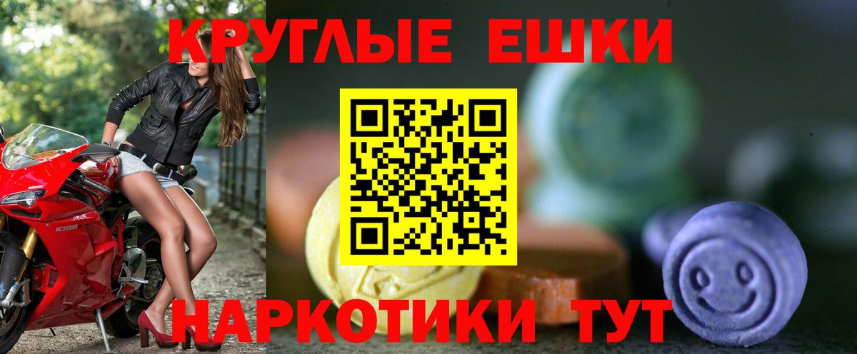 ЭКСТАЗИ таблы Тулун