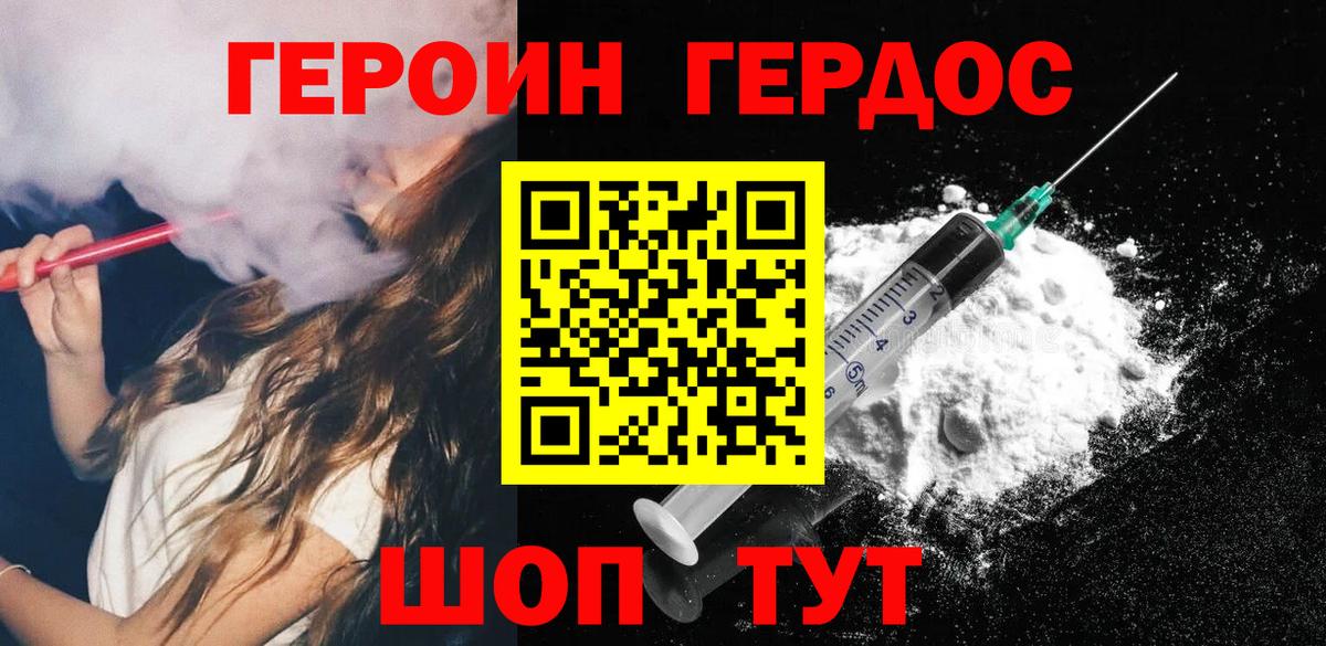 Героин белый  Вход с VPN  ГЕРОИН  Тулун 