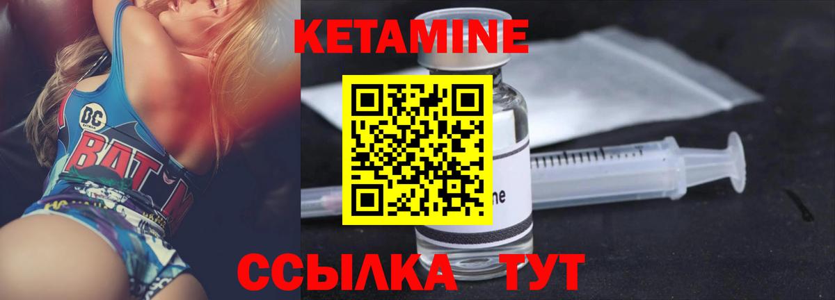 Тулун  Кетамин VHQ  Вход с VPN 