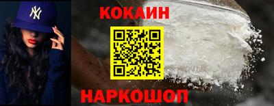 кокаин премиум Канаш