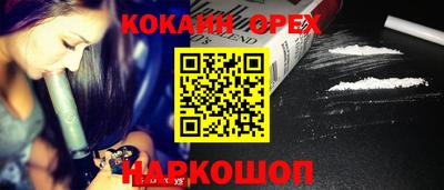 кокаин премиум Канаш