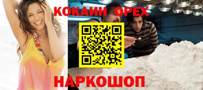 кокаин премиум Кандалакша