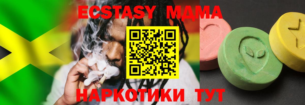 МДМА Molly Тулун