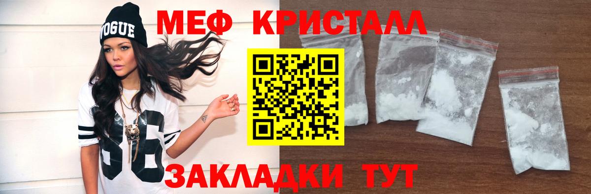 Тулун  МЕФ  Вход с VPN  KRAKEN ТОР  Меф  МЯУ-МЯУ мука 
