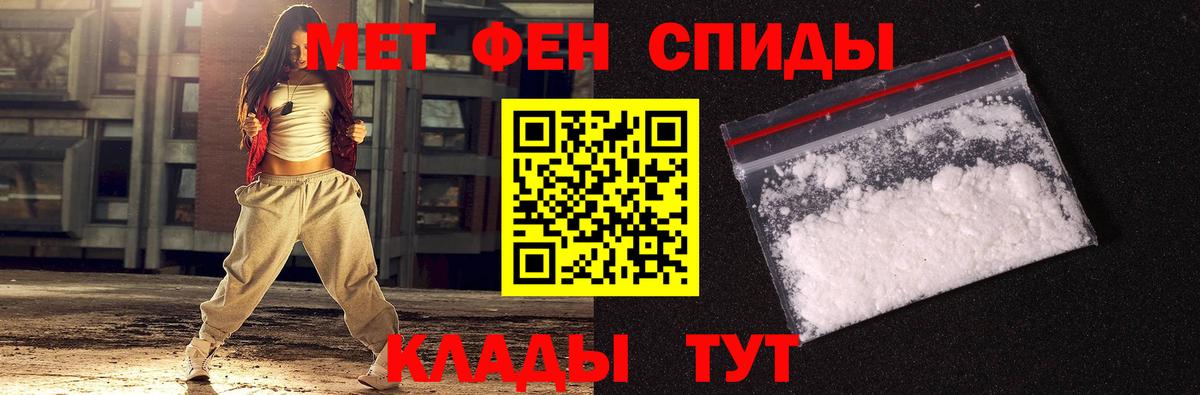Первитин пудра Тулун