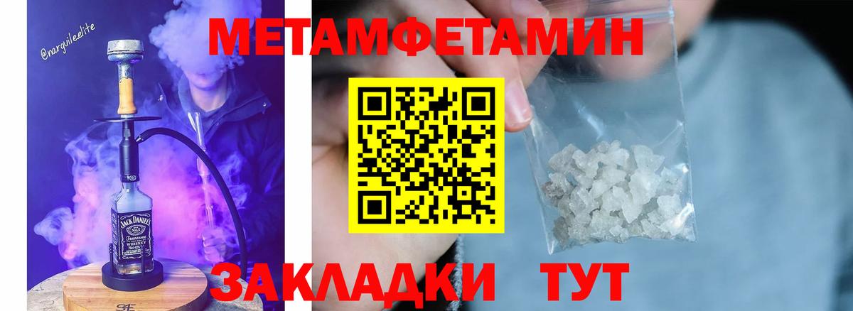 МЕТАМФЕТАМИН мет  МЕТАМФЕТАМИН мет  Вход с VPN  Тулун 