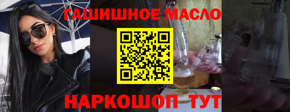 Дистиллят ТГК гашишное масло Тулун